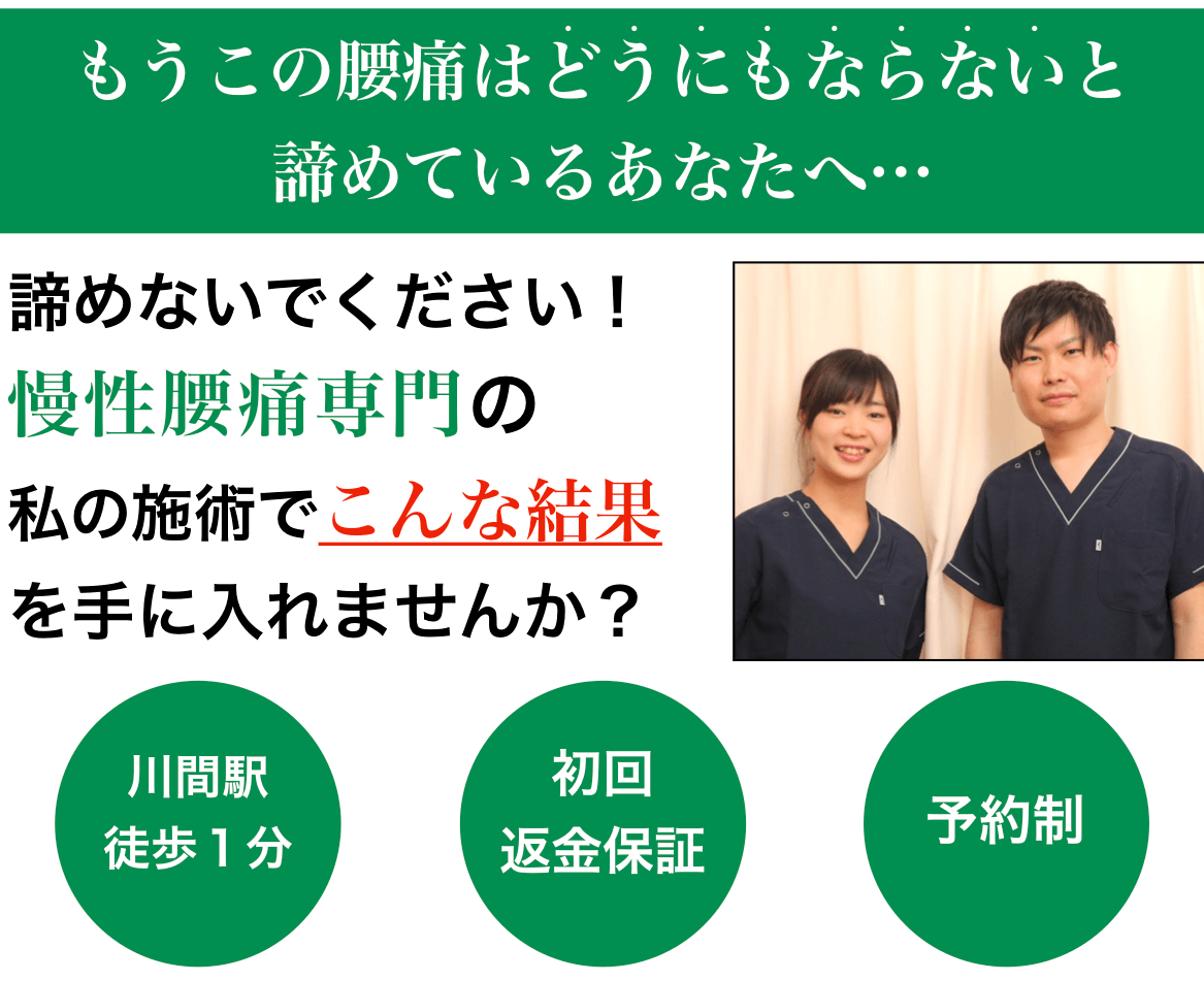 みどり整骨院 野田市川間駅から徒歩１分のアットホームな接骨院 整骨院